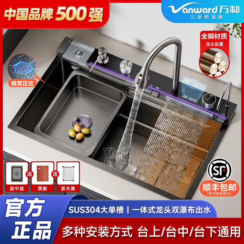 万和J1鲸鱼加厚5.2MM厨房大单槽 铜芯SUS304蜂窝压纹大单槽洗菜盆