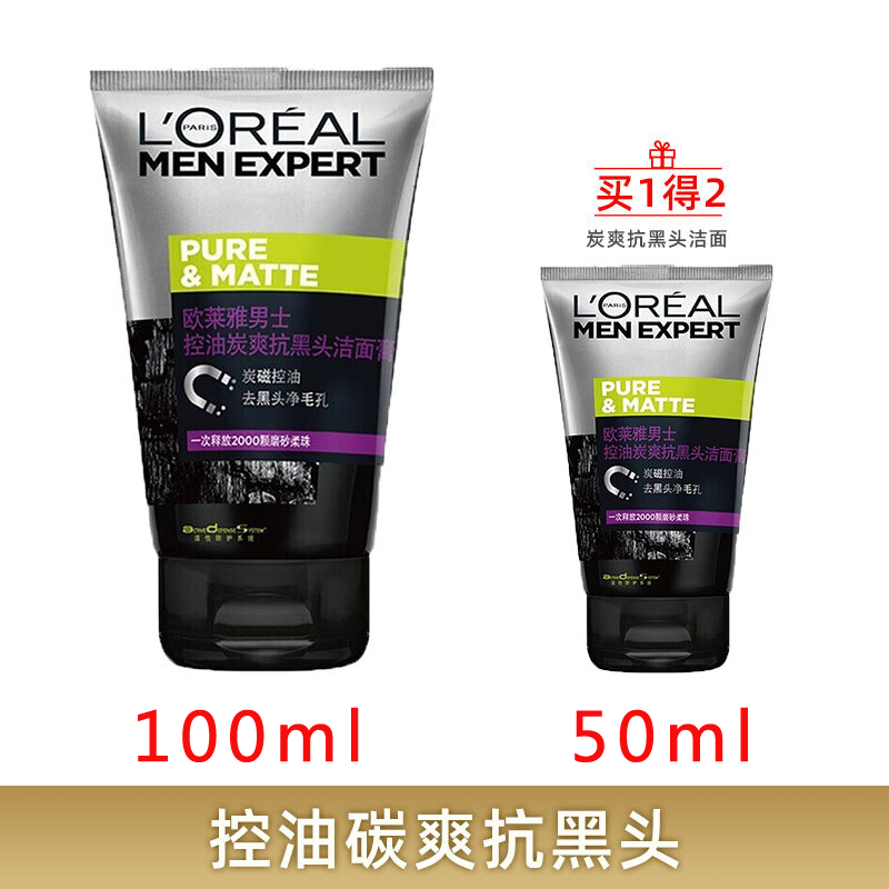 L'ORÉAL/欧莱雅欧莱雅男士控油炭爽抗黑头洁面膏清洁男生洗面奶