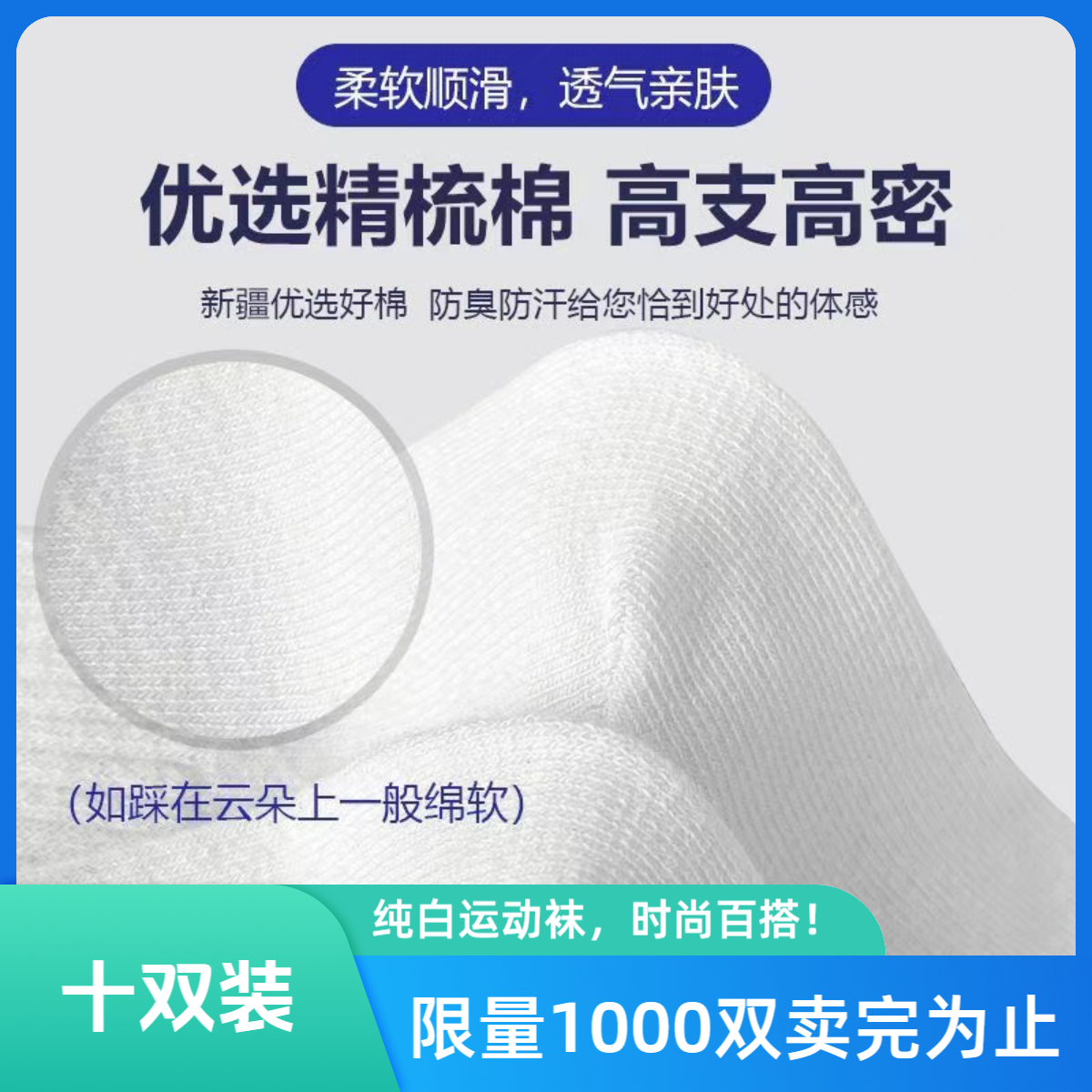 【100%新疆棉】袜子男款中筒纯色运动透气吸汗防臭百搭男袜子