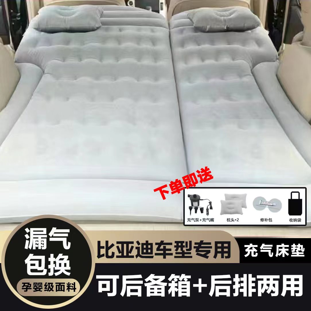 适用比亚迪唐/宋Plus宋L宋pro/dmi元plus充气床车载折叠旅行床垫