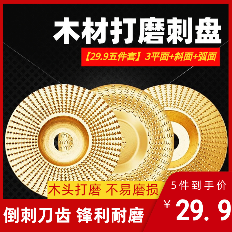 角磨机打磨木工省力打磨刺盘角磨斜面弧形平面打磨盘商品图