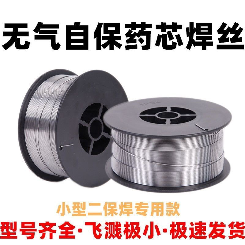 无气自保护药芯不锈钢焊丝耐用高品质优选工艺高纯度家用活性锡