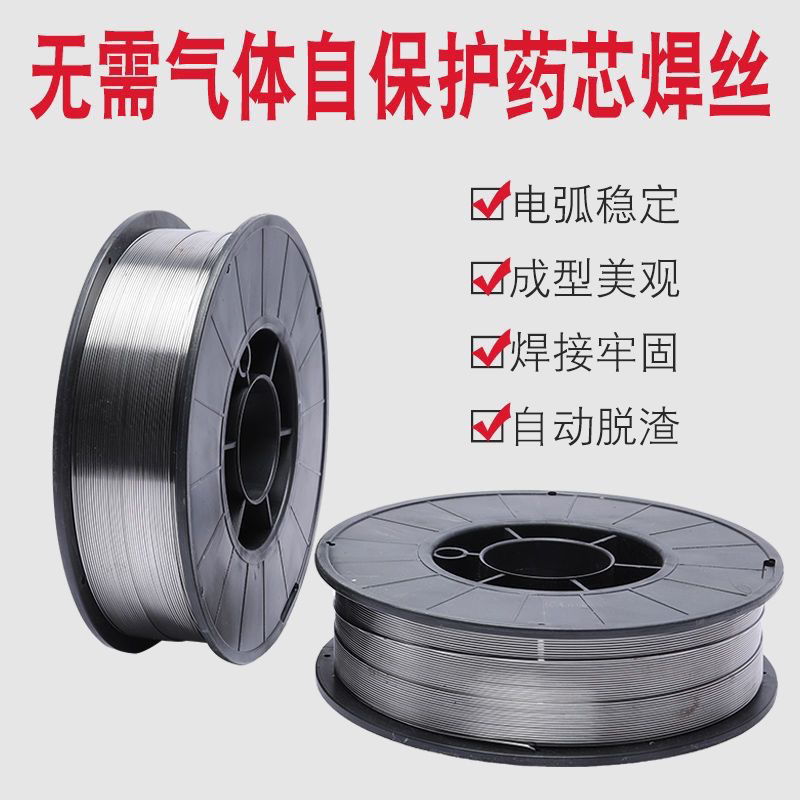 无气自保护焊丝二保药芯焊丝 电焊机焊接优选耐用焊接设备