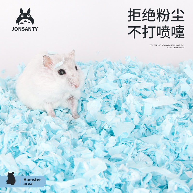 宠尚天仓鼠用品纸棉棉窝金丝熊侏儒木屑无尘冬天纸粒纸屑垫料厚铺