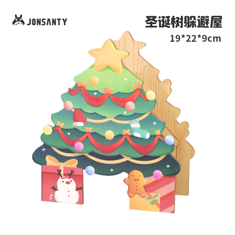 圣诞树躲避屋