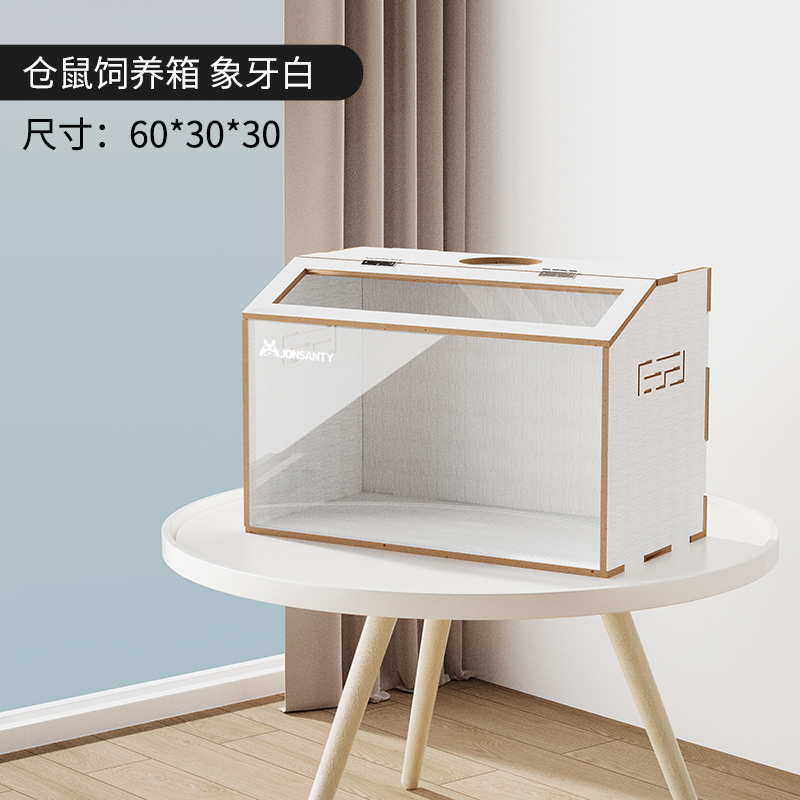 60*30木质笼 木纹白