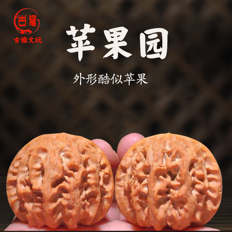 精品文玩核桃苹果园宫灯水龙纹南疆石将军膀门墩磨盘收藏把玩