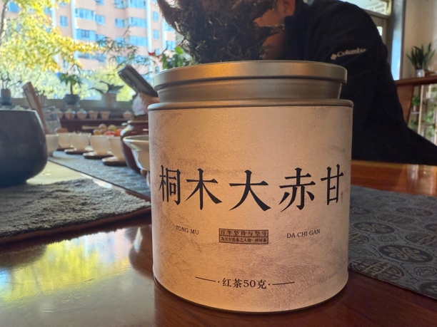 桐木红茶大赤甘枞味足