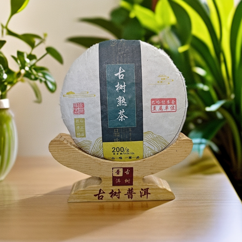 黄草林古树普洱熟茶200克饼