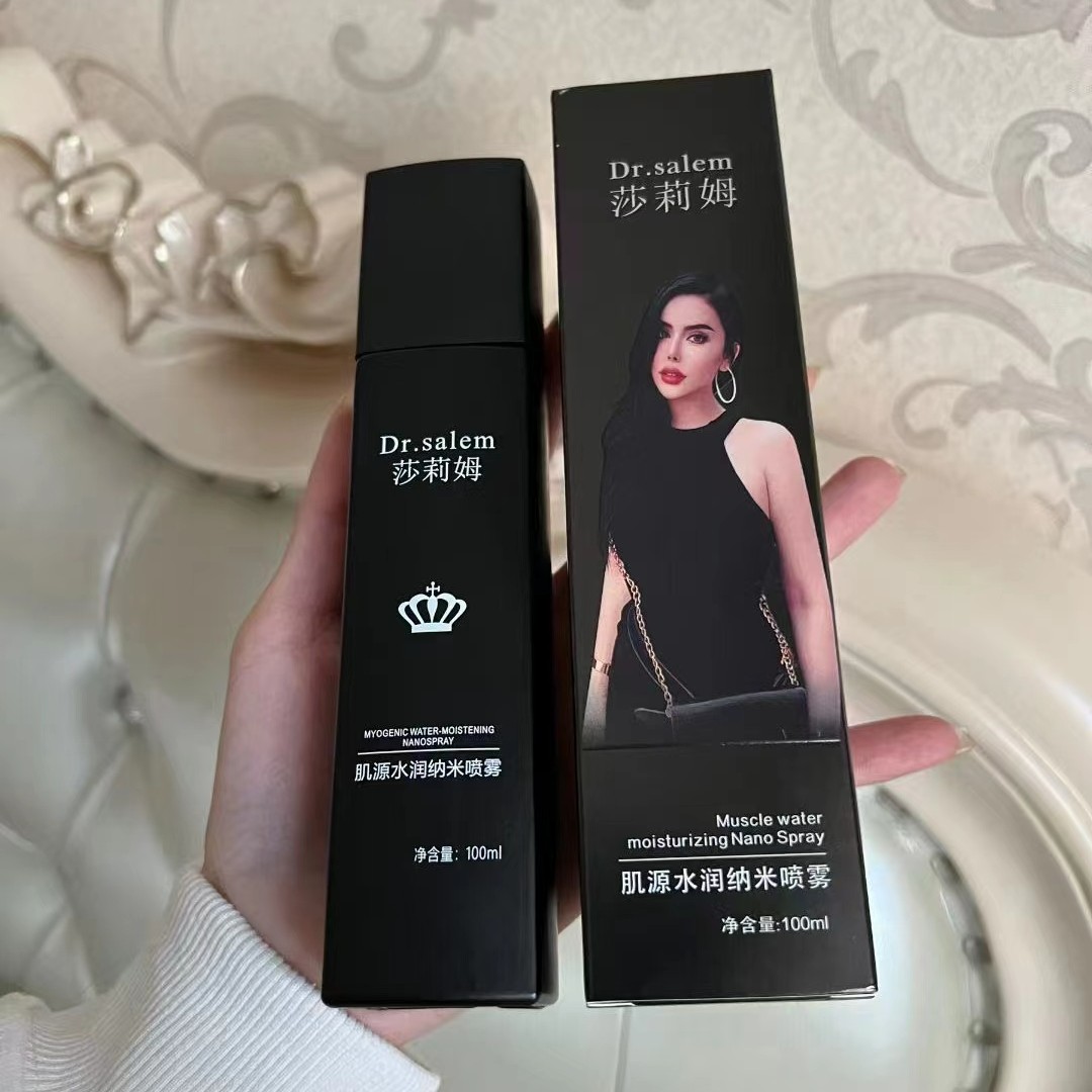 娜姐爆款莎莉姆喷雾