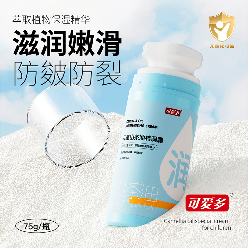 可爱多儿童山茶油特润霜婴幼儿宝宝按压式新生婴儿润肤保湿身体乳