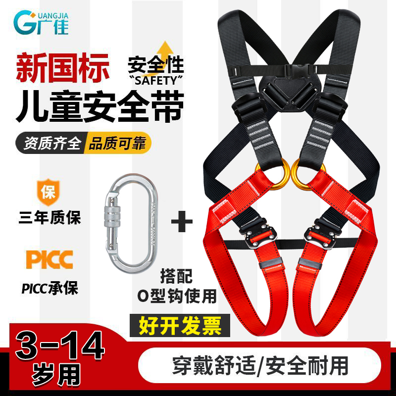 儿童攀岩安全带室内探险乐园速降拓展保护带全身安全带透气保险带