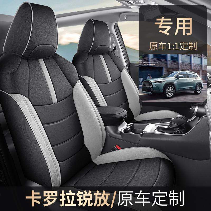 定制19-24丰田卡罗拉锐放座套荣放卡罗拉专用坐垫亚麻四季坐垫