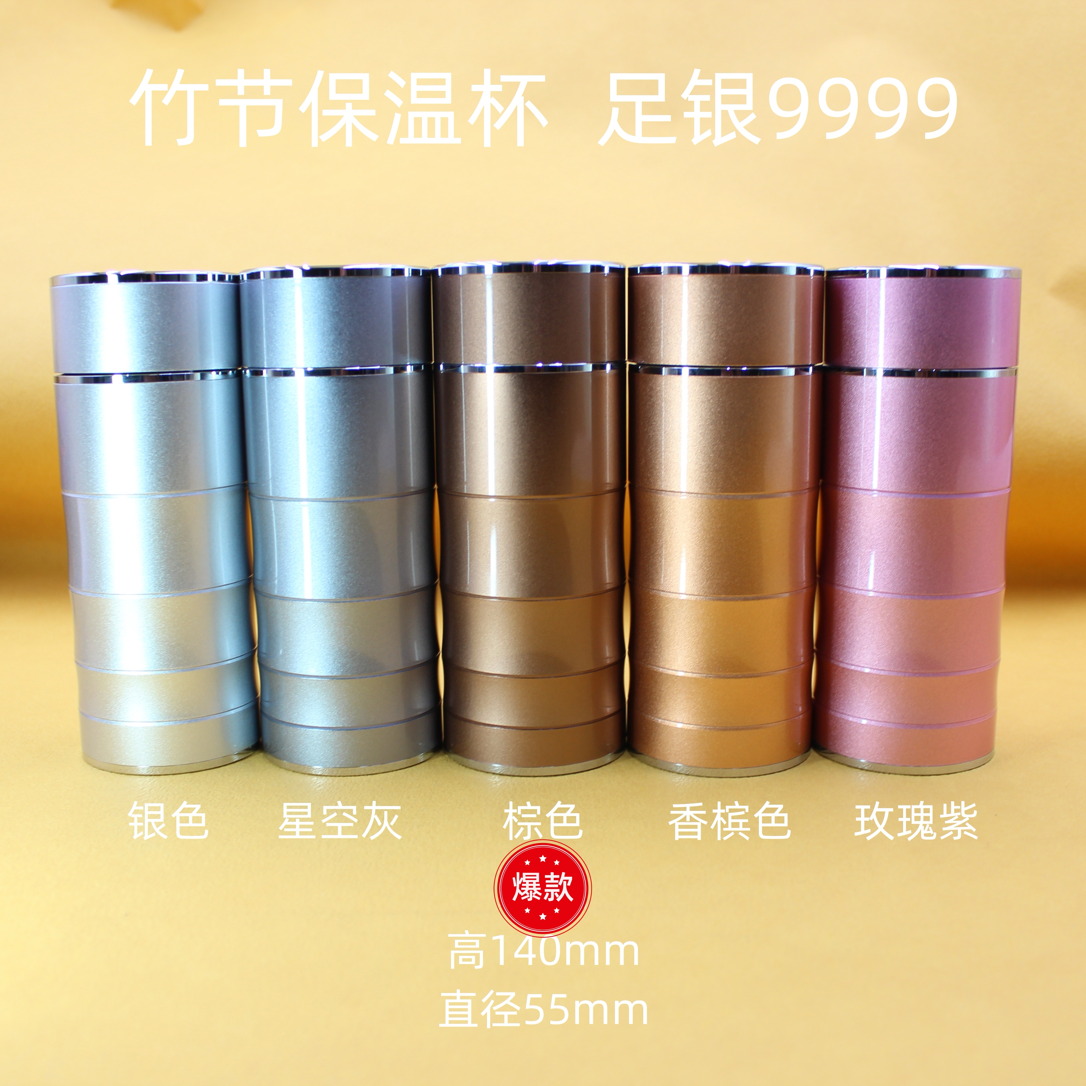 德丰贵 足银银制品 竹节保温杯内胆足银9999手工白银子简约银水杯