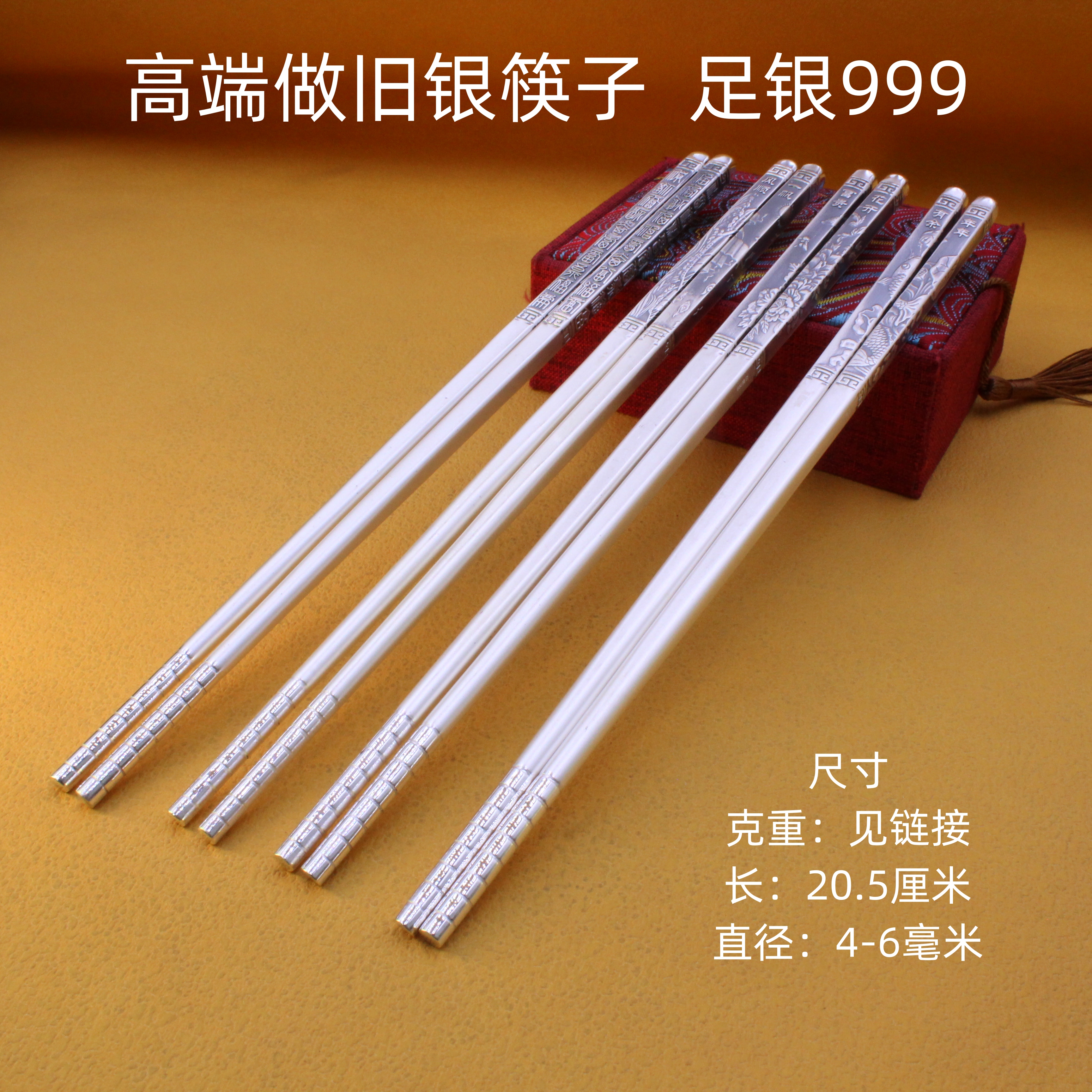 足银银制品 德丰贵 高端做旧银筷子足银999家用轻奢实心精致