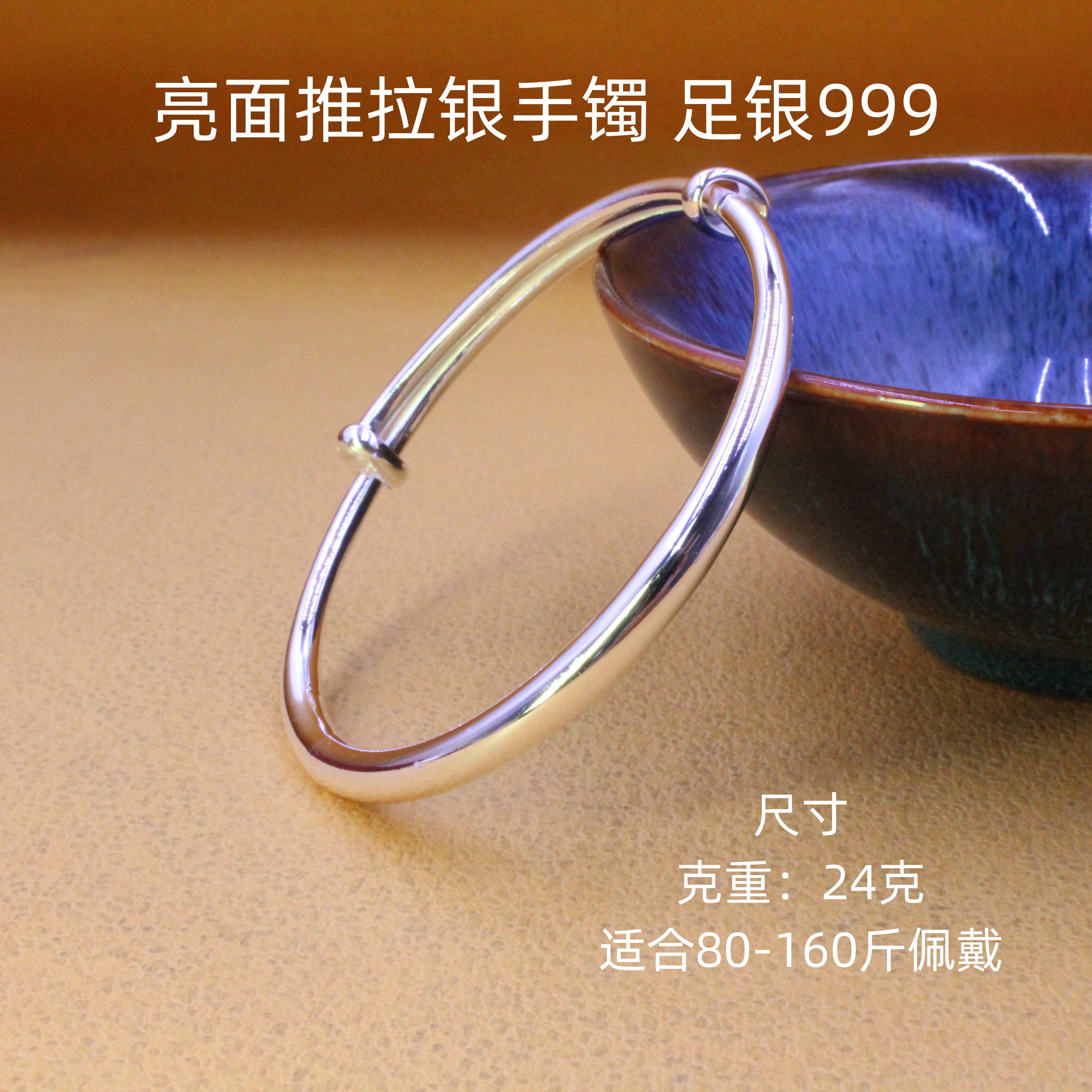 德丰贵 足银手镯 亮面实心推拉银手镯足银999百搭女款素圈简约