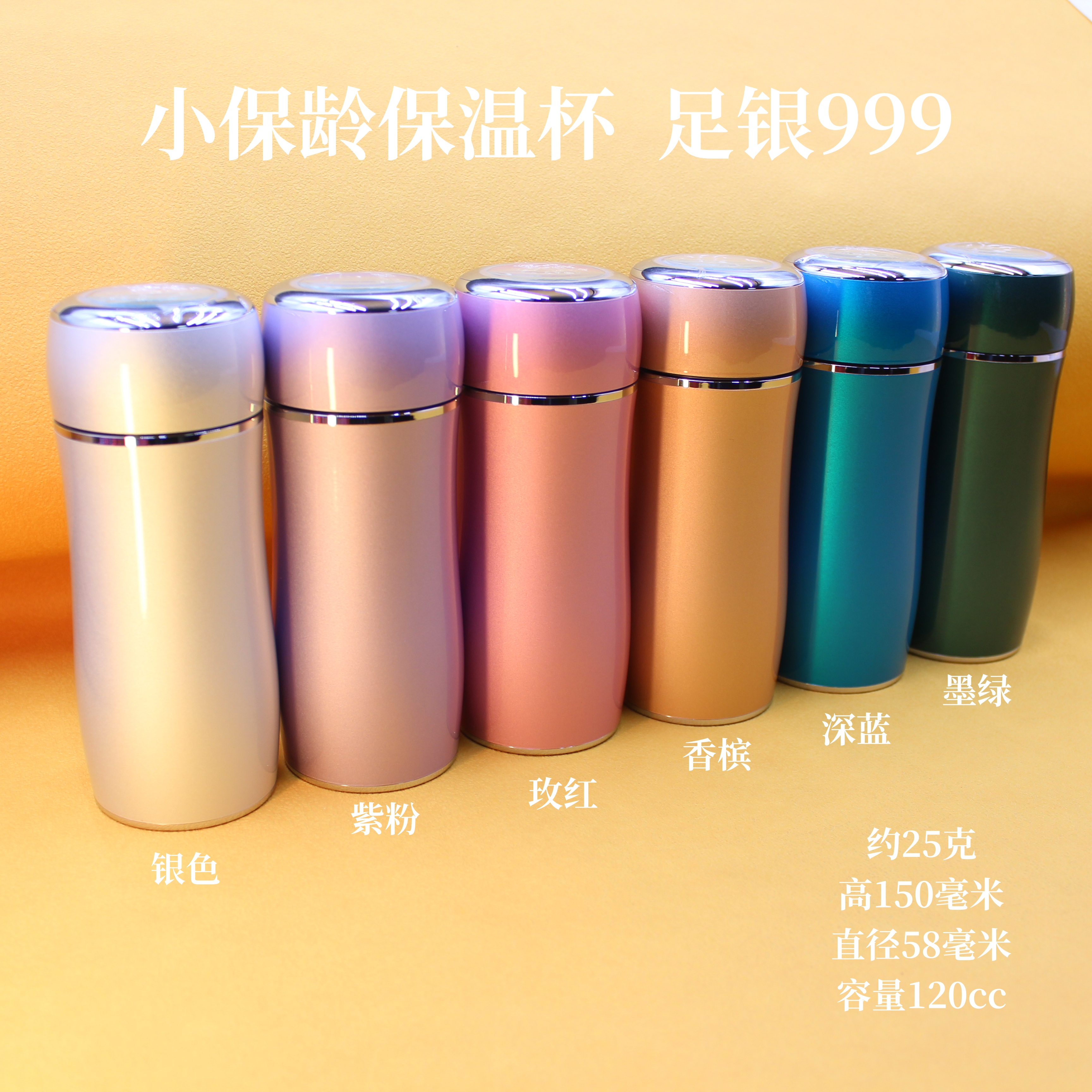 德丰贵 足银银制品 小保龄保温杯足银999银水杯时尚轻奢年货礼品