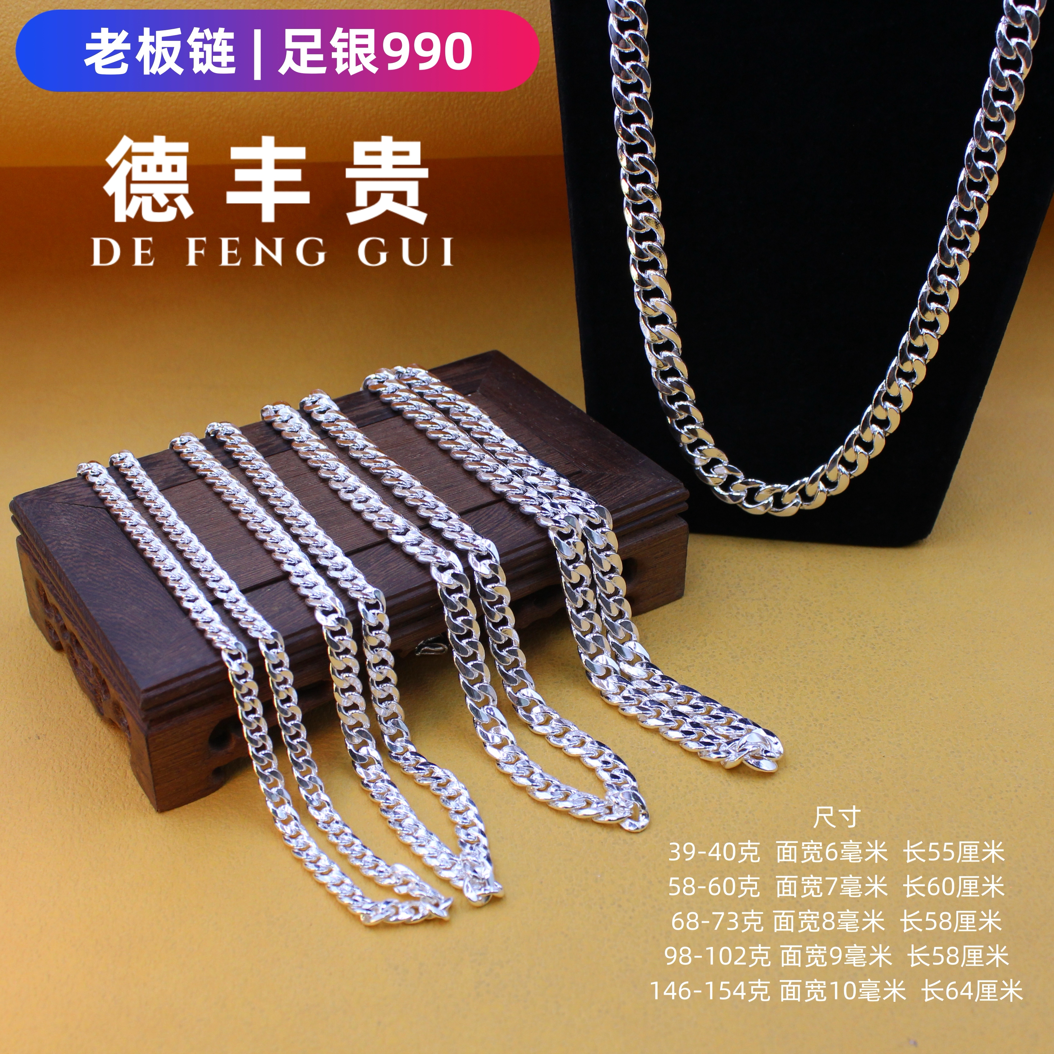 链子足银 德丰贵 链子足银 足银老板链古巴链银项链情人节百搭时