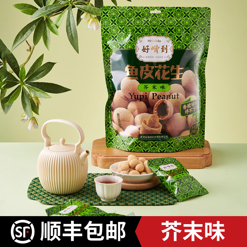 好嘴到鱼皮花生芥末味欢喜花生240g厦门特产香脆花生米坚果零食