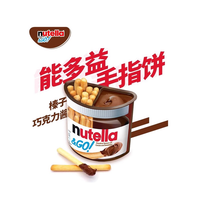 能多益nutella巧克力酱手指饼干52g进口儿童零食