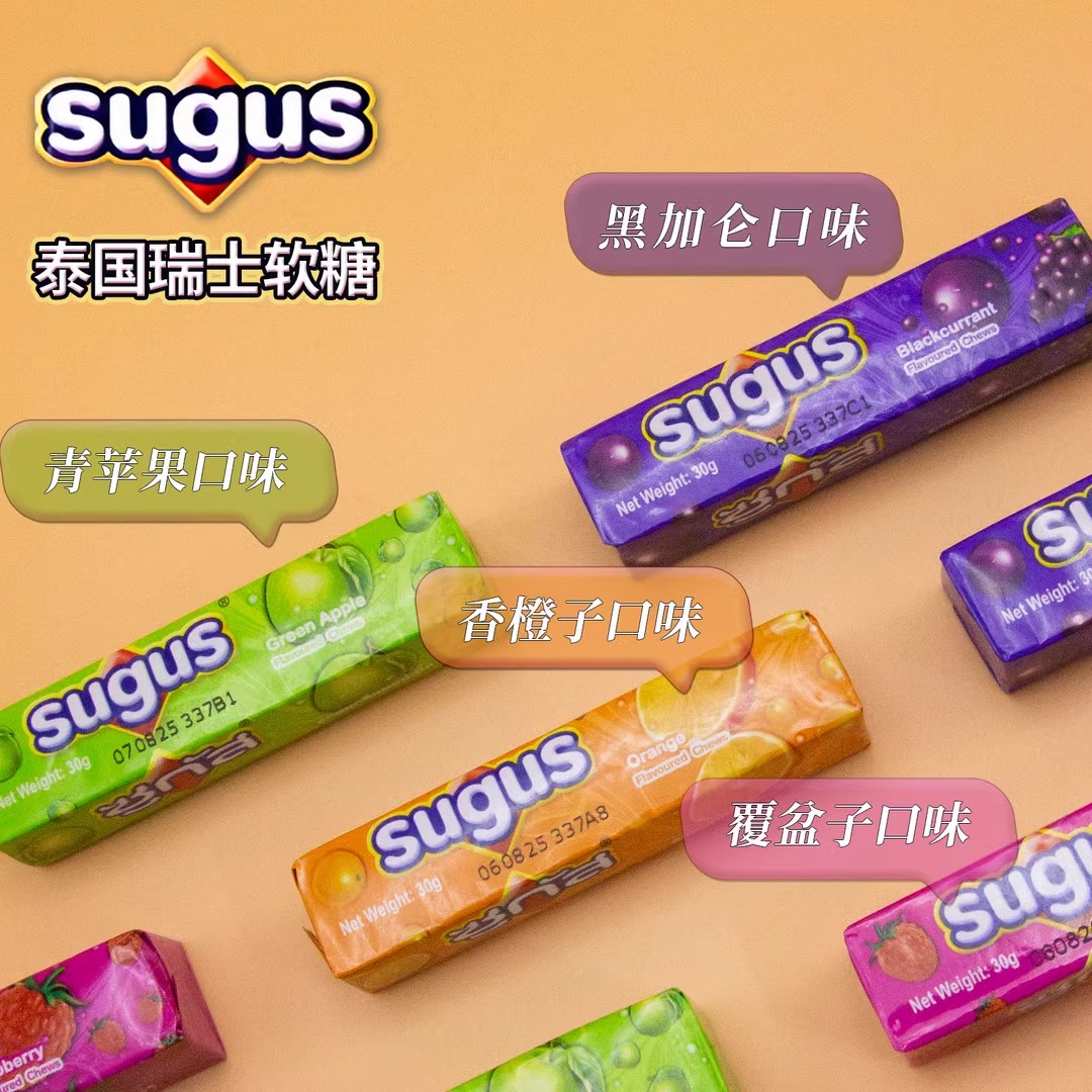 泰国进口Sugus瑞士糖混合水果口味软糖儿童糖果小零食结婚喜糖