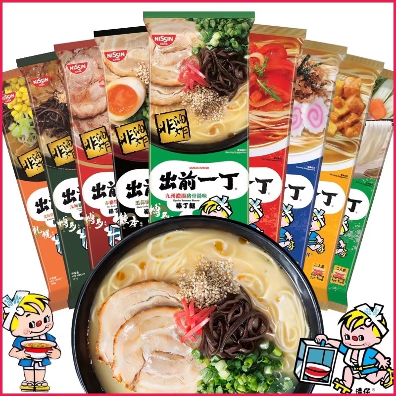 港版 出前一丁棒丁面稻庭风棒乌冬 日式拉面九洲黑蒜味速食面