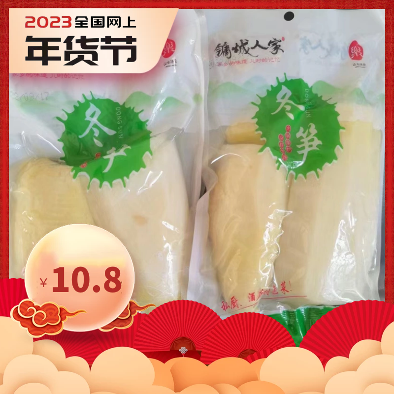 【山水将乐】镛城人家冬笋 500g