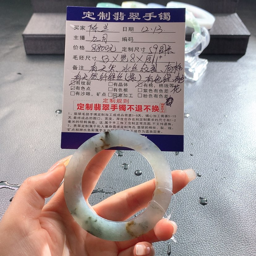 【闪购商品】定制翡翠手镯未镶嵌陈*分单定金