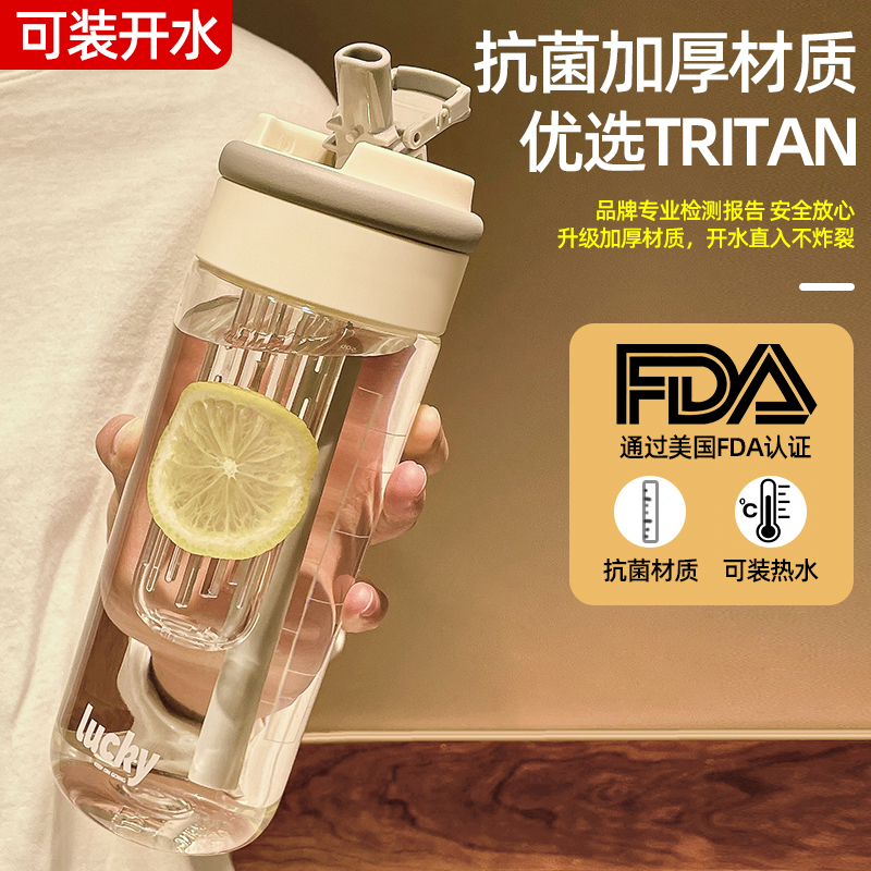 水杯tritan材质便携高颜值夏吸管杯2025新款男女士专用学生大容量