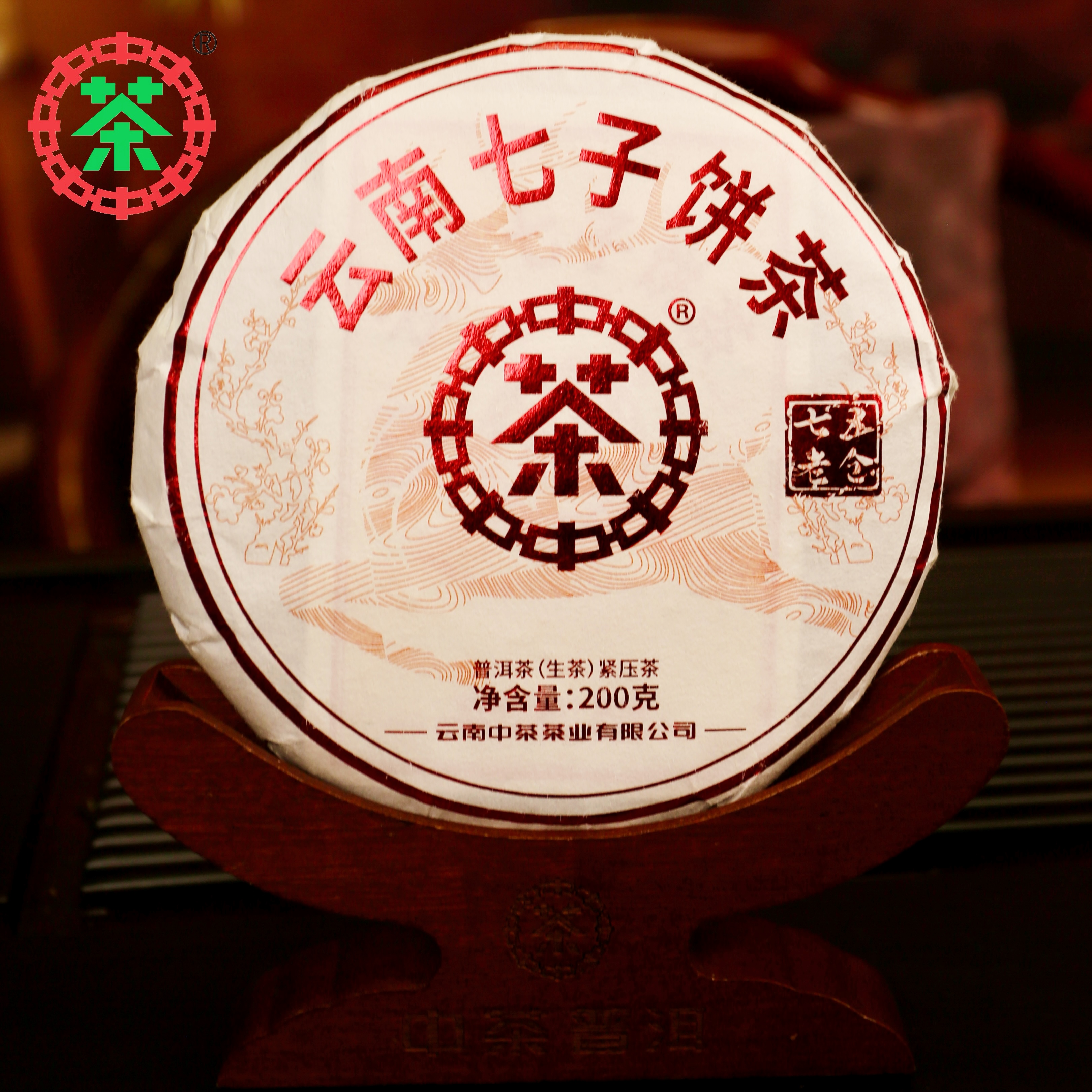 中茶75老仓 困麓山 红印 七子饼臻品系列（生茶） 200g 送茶样