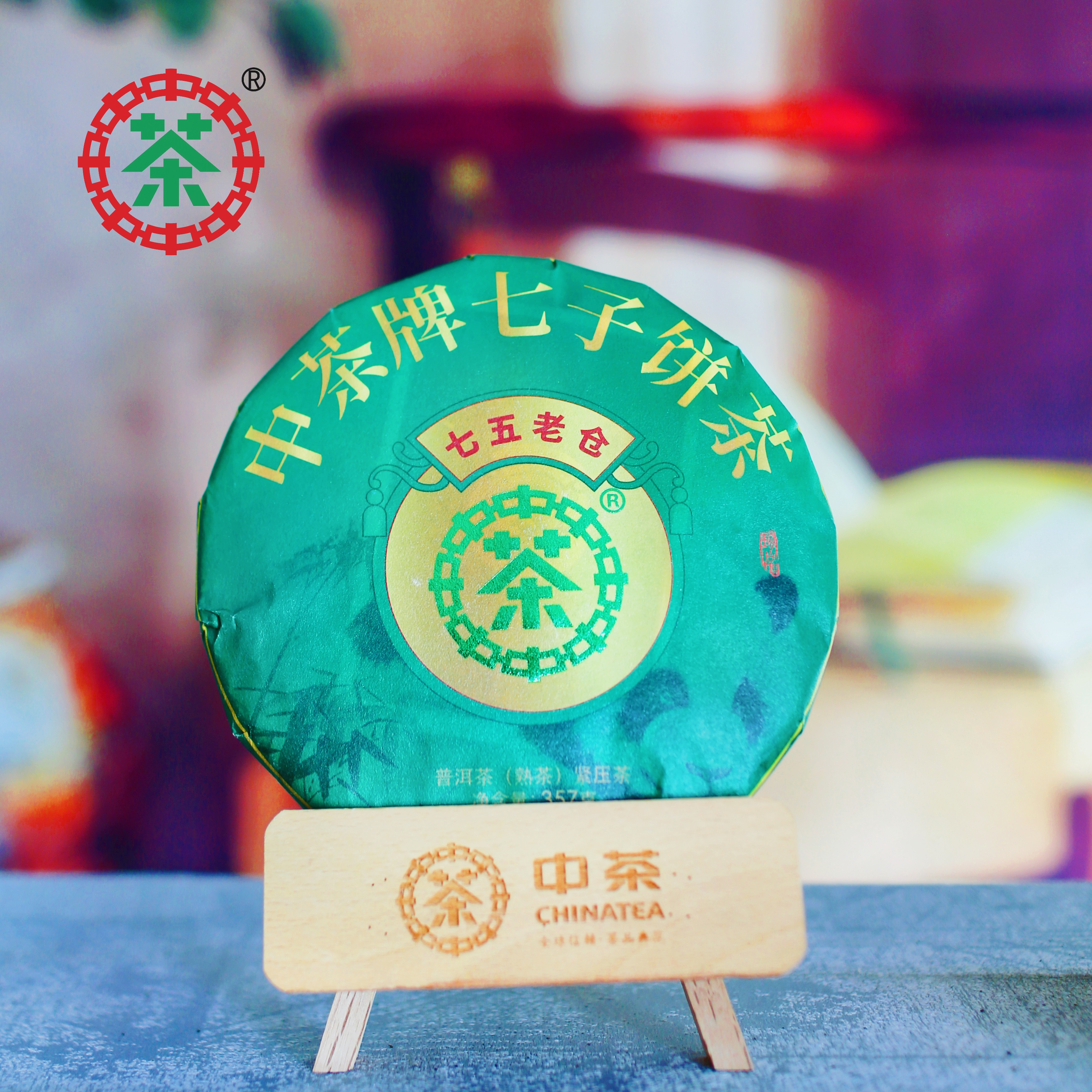 中茶75老仓 景迈 绿印 珍品熟茶系列 357g