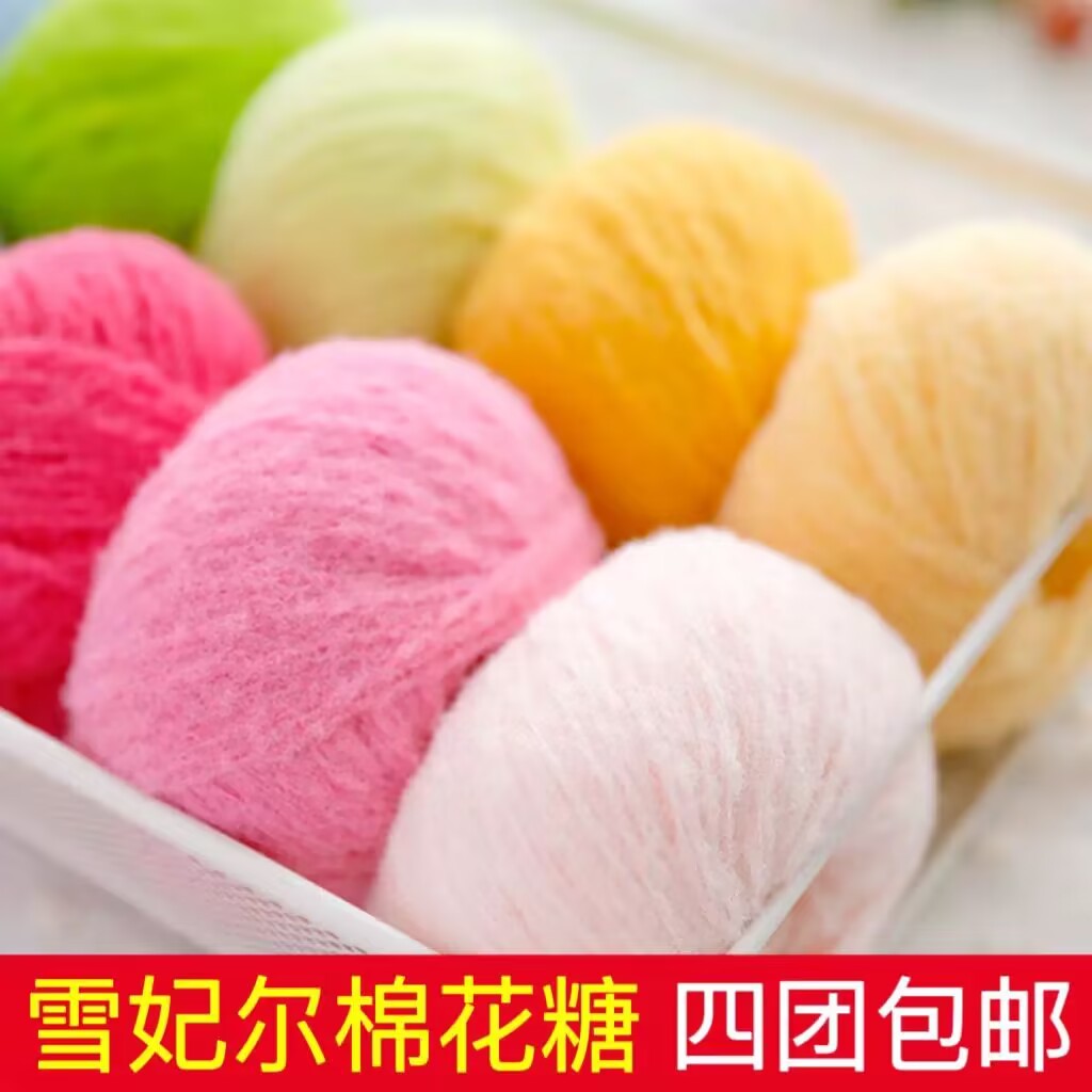 雪妃尔棉花糖毛线中细绒线手工diy钩针编织玩偶帽子围巾包包毛线