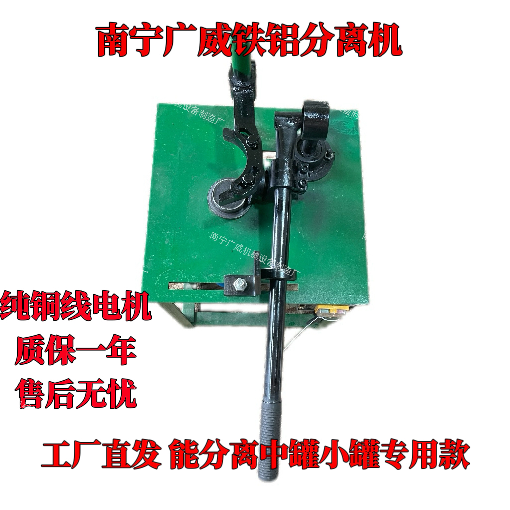 南宁厂家直销易拉罐铁铝红牛剥铝盖红牛易拉罐铝铁分离器