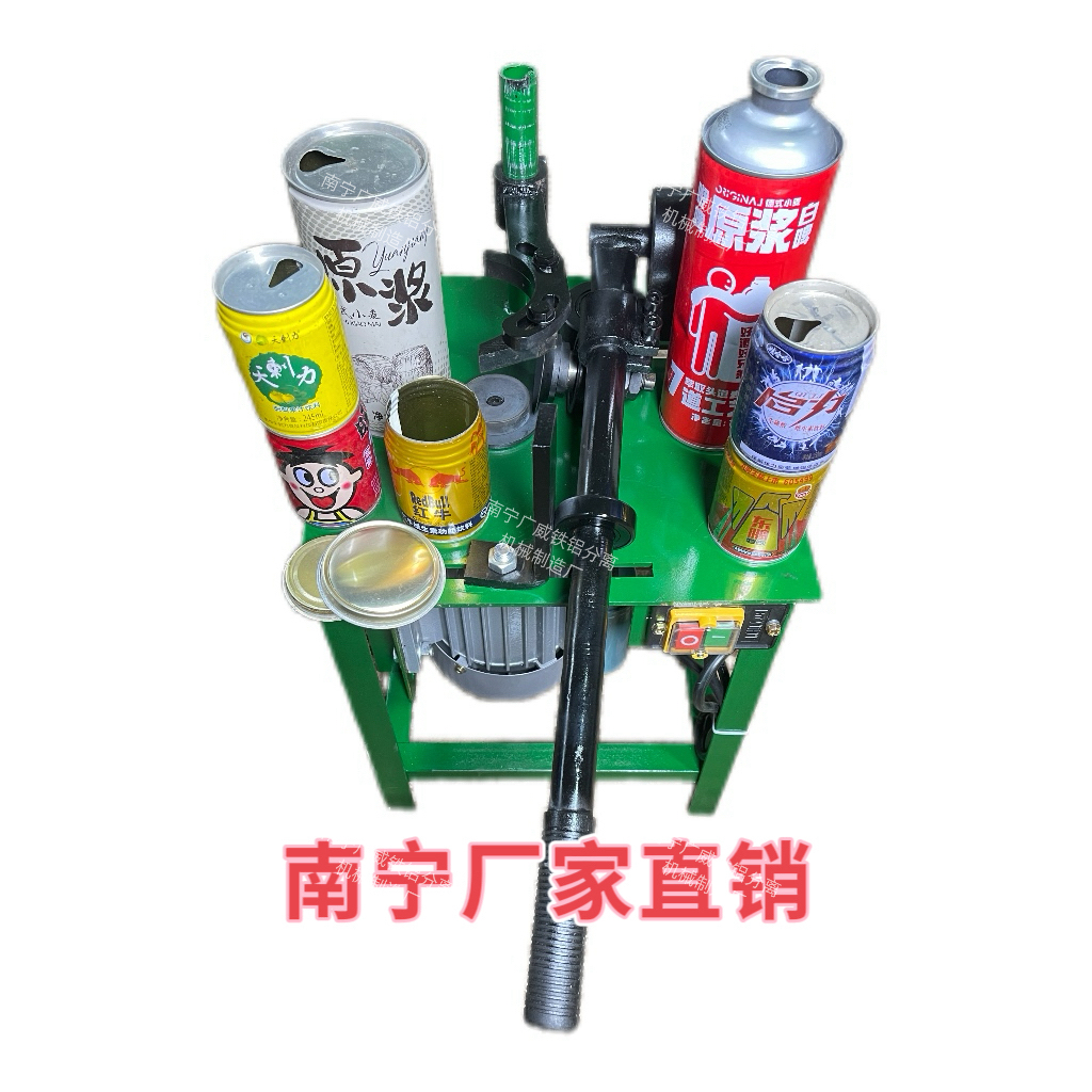 厂家直销易拉罐铁铝分离机红牛剥盖机红牛分离机易拉罐铝铁分离器