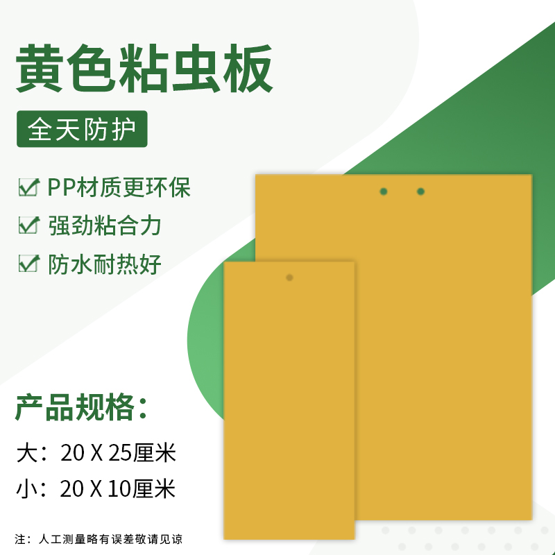 【农科院】粘虫板双面黄板蓝板防蓟马黑飞蚜虫大棚、家用防虫板