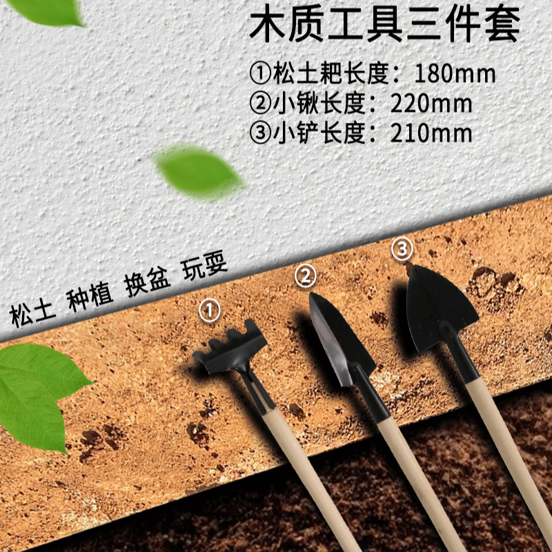 【农科院推荐】种植小工具种菜种花三件套园艺工具小耙子铲子工具