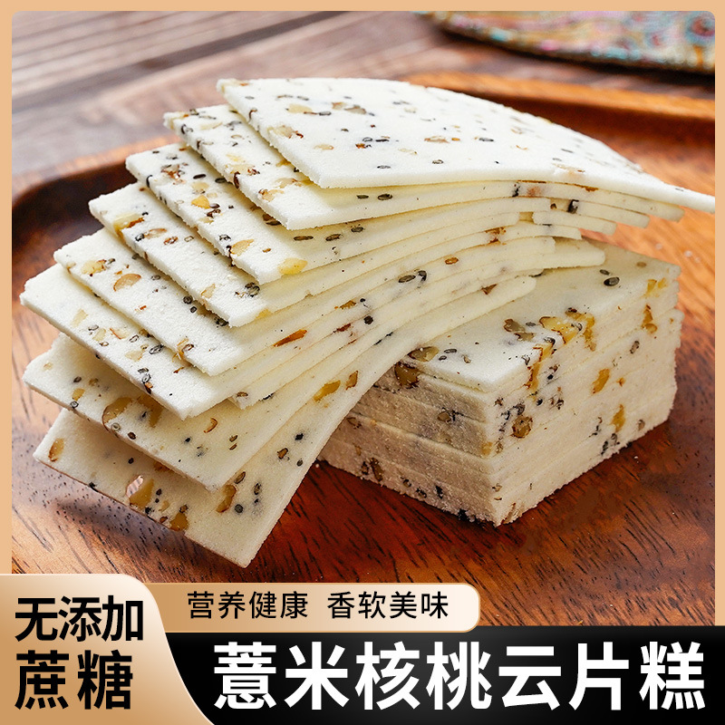 无加蔗糖薏米核桃云片糕 约25g/袋传统糕点心休闲零食品