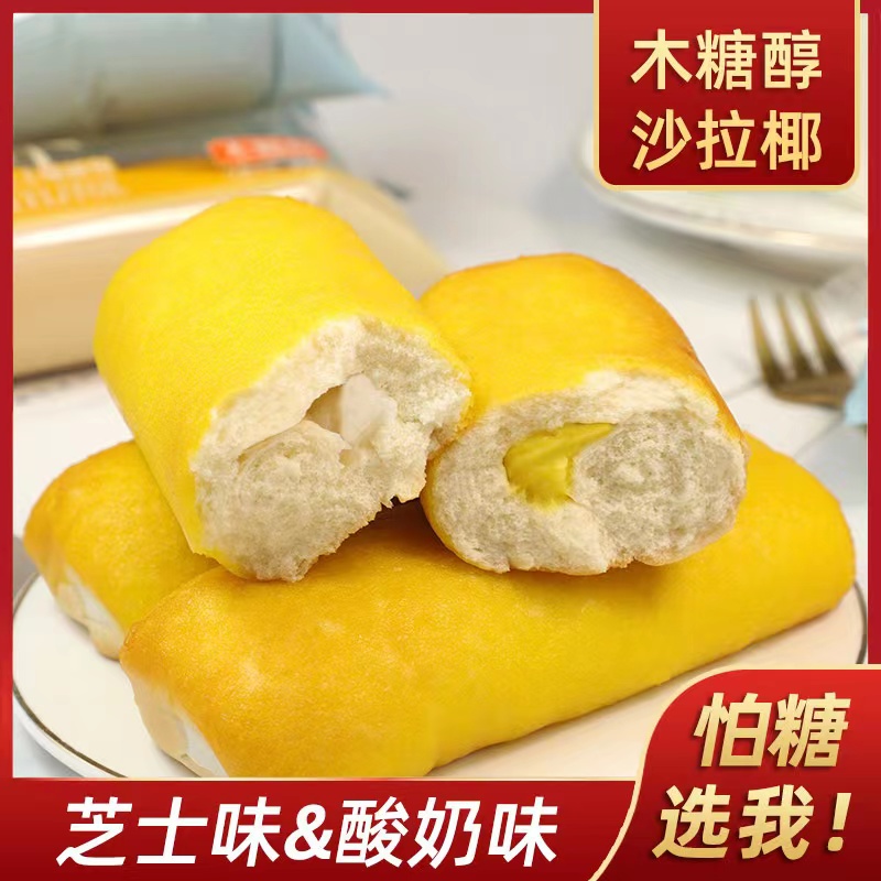 控糖蛋糕糖尿人可食木糖醇沙拉椰面包酸奶芝士夹心手撕包糕点