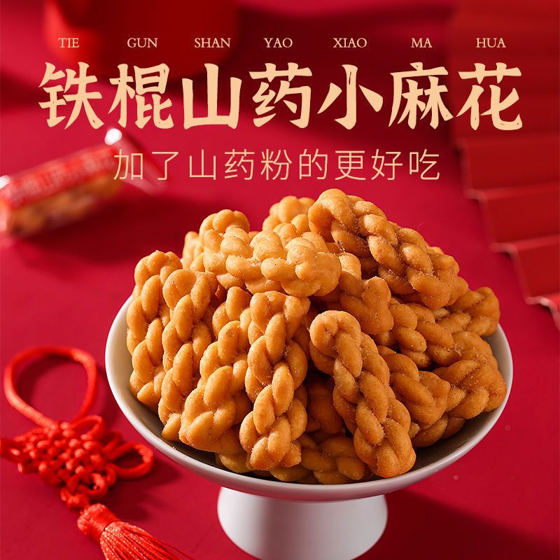 糖友控糖无加蔗糖铁棍山药小麻花代餐休闲零食品