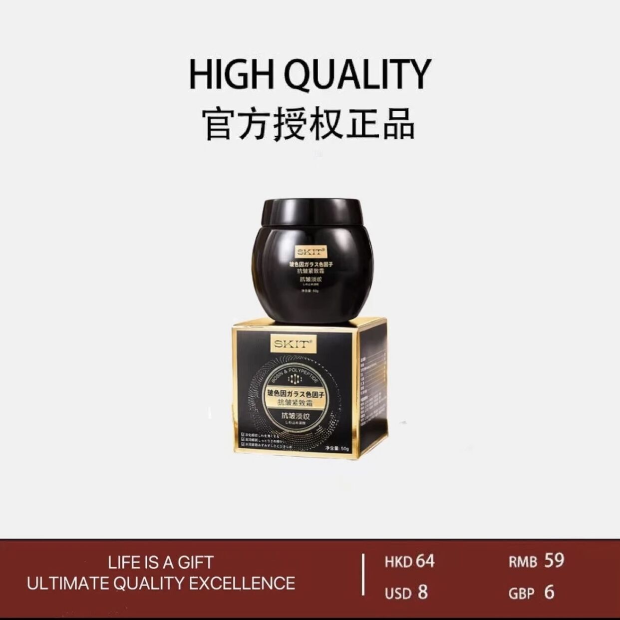 唐三妹专属【达人同款】50g玻色因黑绷带抗皱面霜全脸淡纹修护紧致