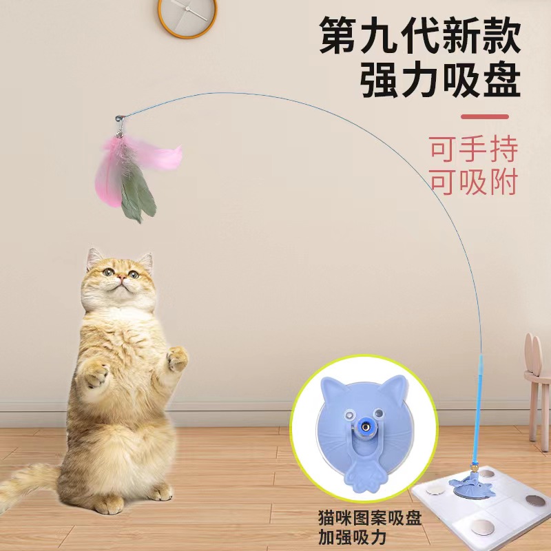 吸盘逗猫棒猫咪用品玩具自嗨解闷钢丝长杆自动逗猫羽毛耐咬玩具