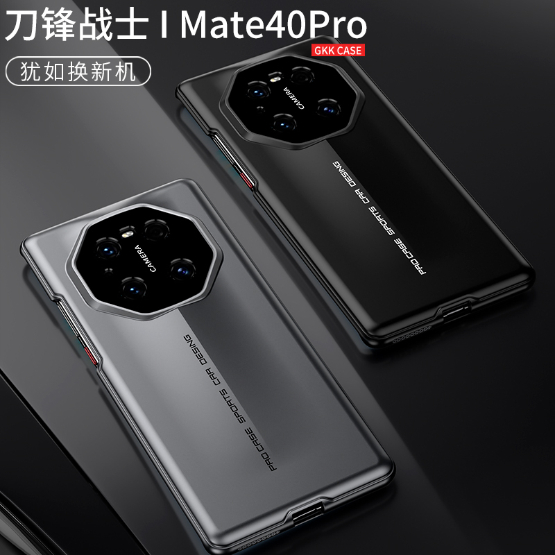 适用适用华为mate40pro手机壳刀锋超薄全包壳鹰眼镜头防摔商务保