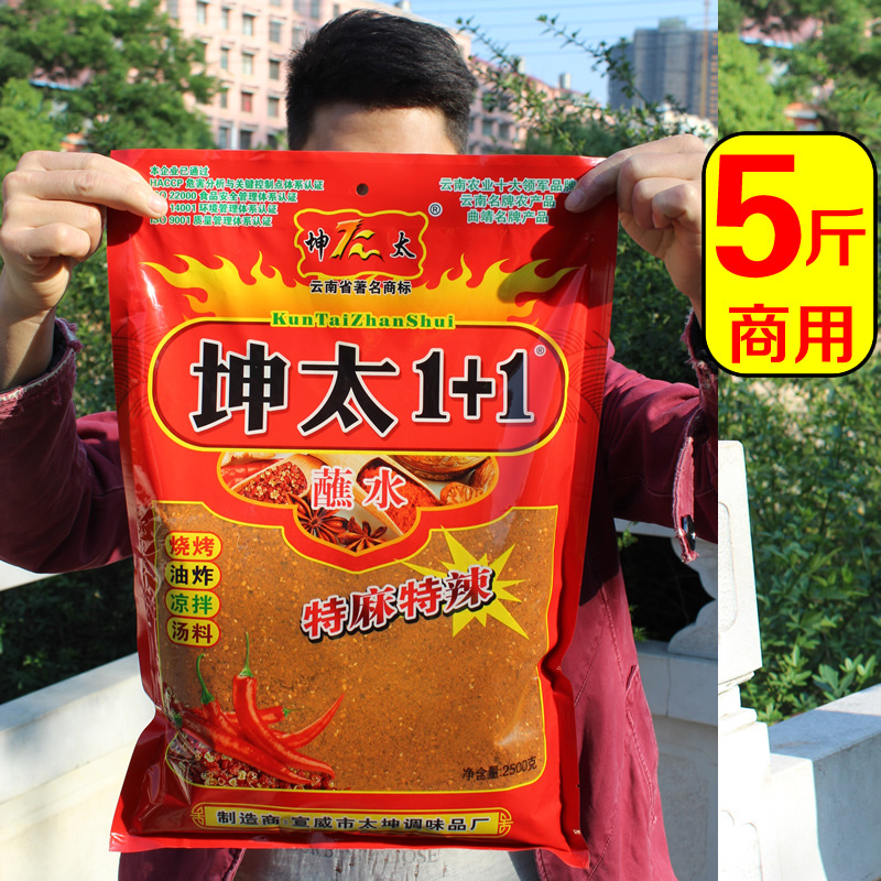 坤太麻辣1十1辣椒面烧烤料撒蘸料云南特产蘸水五香贵州烙锅干碟