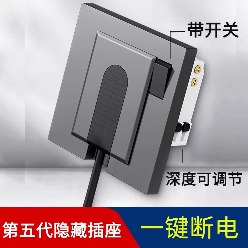 一键断电隐藏插座嵌入式隐形插座内凹内嵌式冰箱一开五孔16a空调