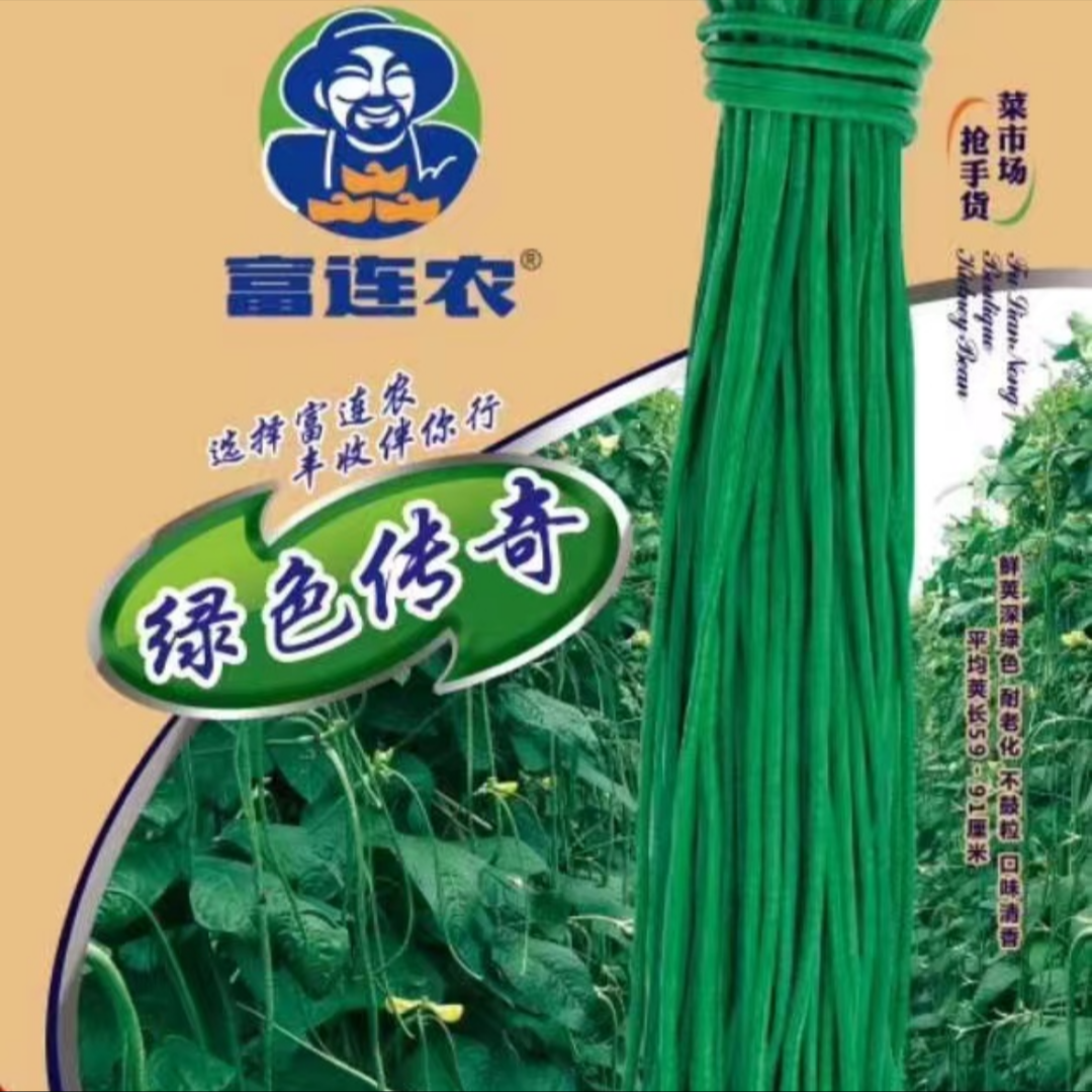 富连农绿色传奇（绿色经典）青条耐高温高产不鼓粒豇豆种子随机发