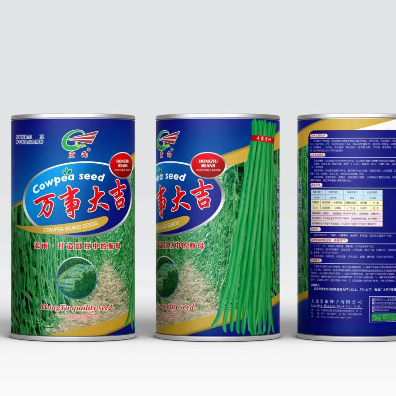 万事大吉早熟耐热小叶片翠绿色肉厚豇豆种子