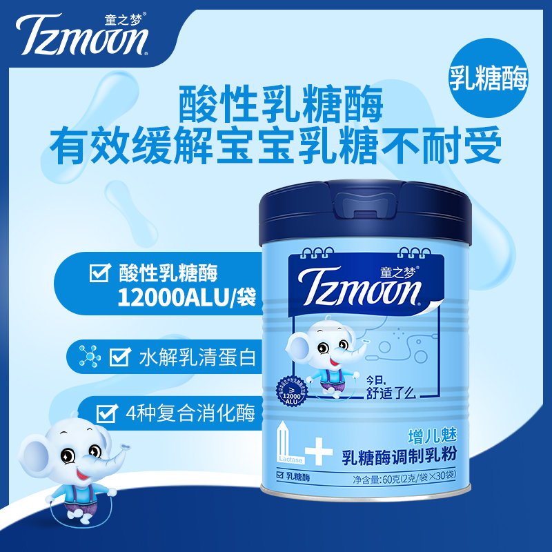 【龙城2】童之梦酸性乳糖酶