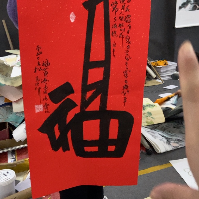 【闪购商品】书法其他