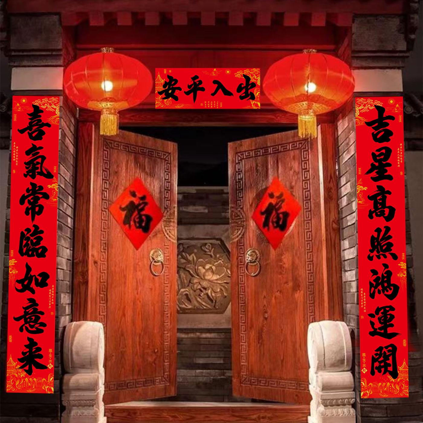 【七言2.2#】书法铜版春联年新款大门对联年货入春节新居乔迁1.8米