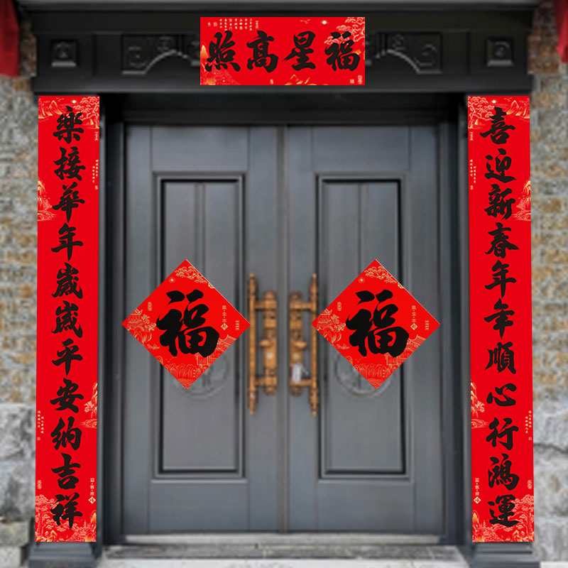 【11言2.3~2.5米】全背胶书法黑字2025蛇年新款大门户春节对联门贴